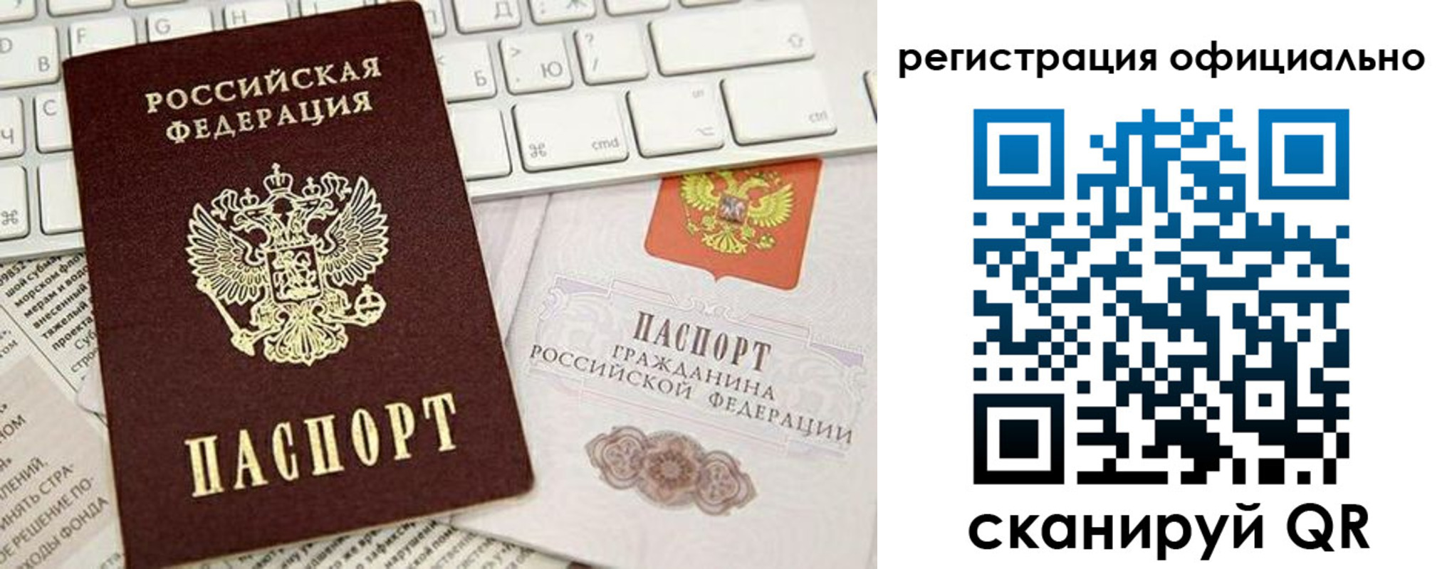 прописка штамп в Белебее