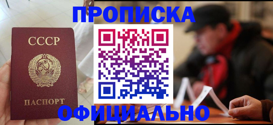 временная регистрация для школы в Белебее